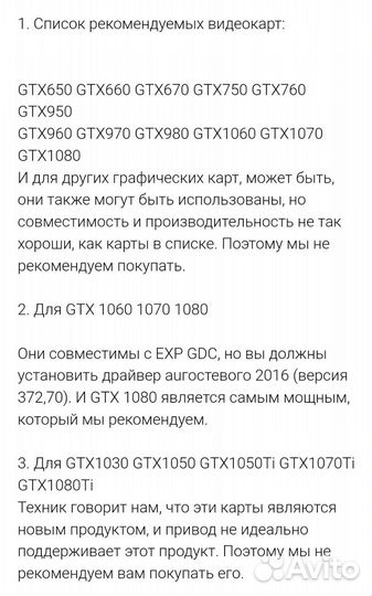 Комлект подключения внешней видеокарты через M.2