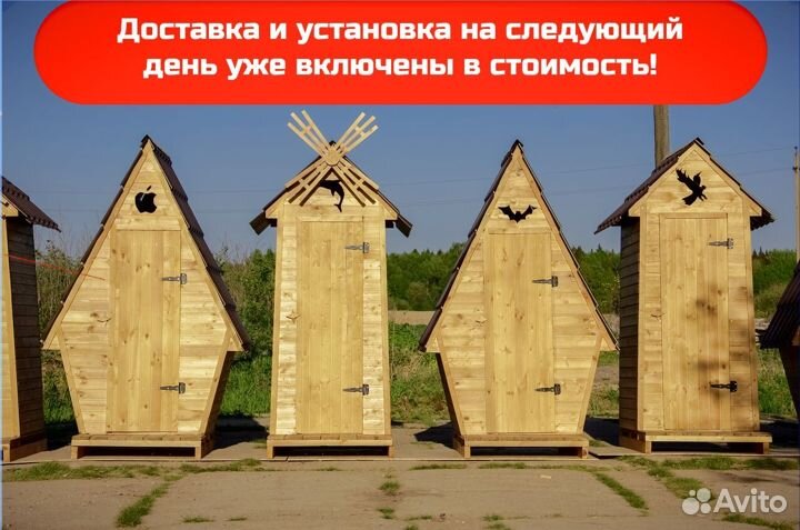 Дачный туалет JKT225