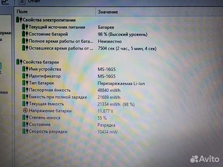 MSI GE620 (i5 2520M/4Gb/GT540M/500Gb)