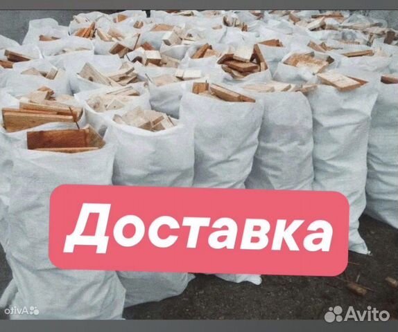 Дрова в мешках