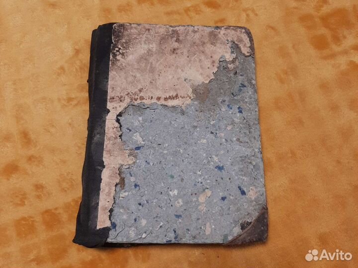 Старинная книга