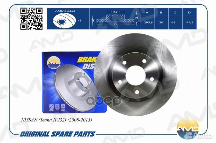 Диск тормозной передний вентилируемый amdbd323 AMD