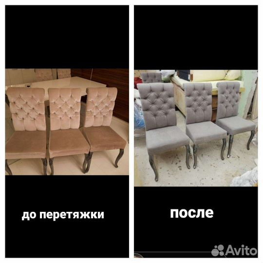 Перетяжка мягкой мебели