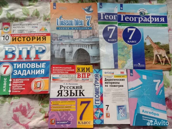 Учебники, дедактика 7 класс