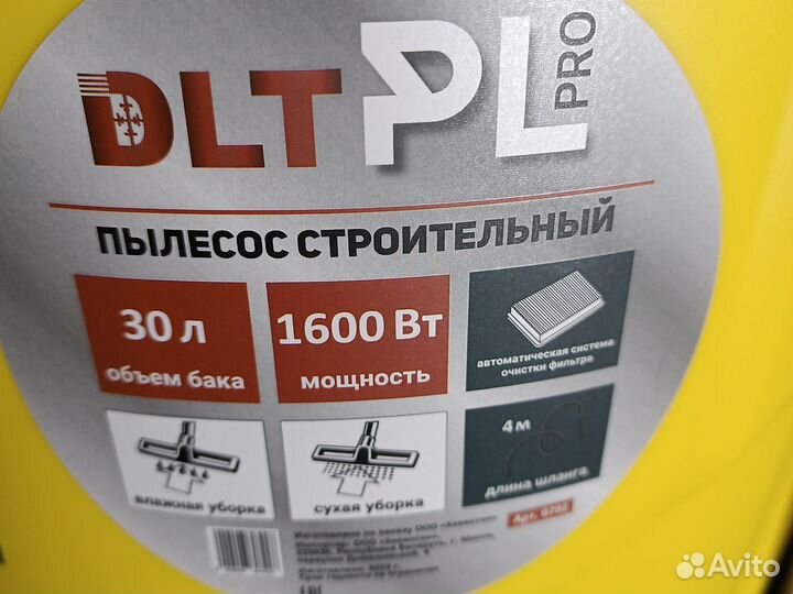 Пылесос строительный DLT самоочистка 30л 1.6 кВт