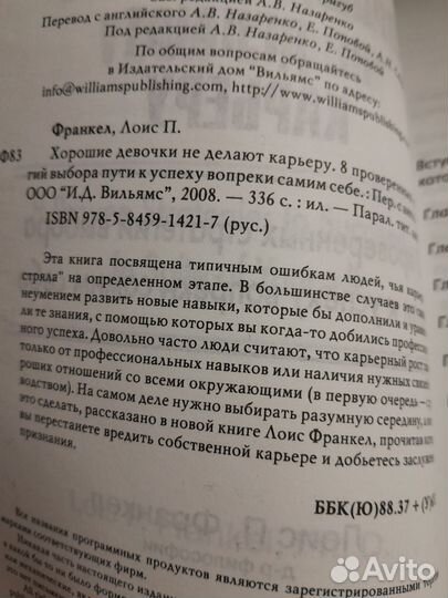 Серия книг Лоис П.Франкел