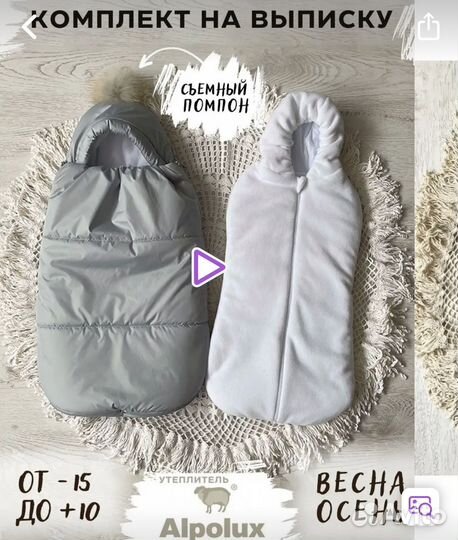 Конверт в коляску весна-осень