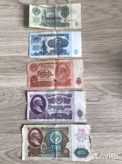 Советские купюры