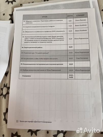 Курс инстапрофи 3.0 распечатанный