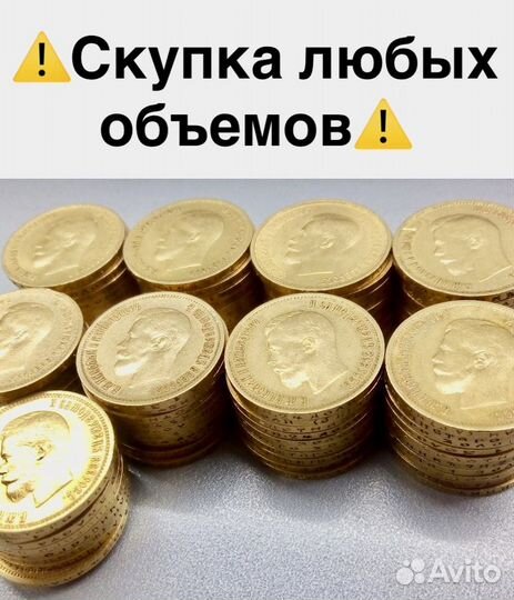 Золотые монеты Скупка Оценка монет