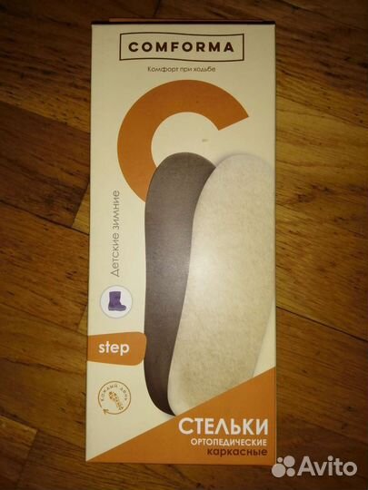 Стельки ортопедические детские