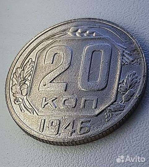 Монета 20 коп. с браком. Цена договорная