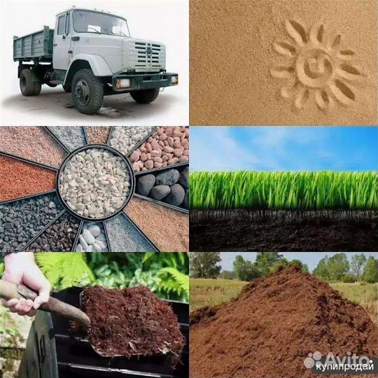 Газонный грунт Чернозем торф перегной навоз