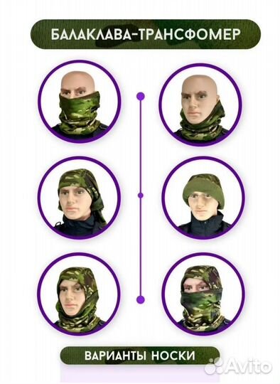 Балаклава тёплая новая