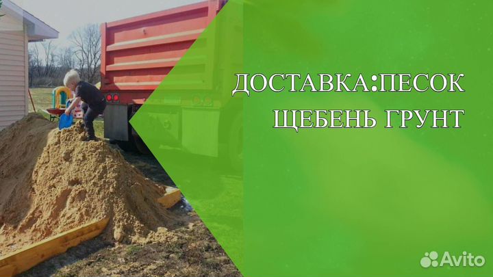 Песок для стяжки