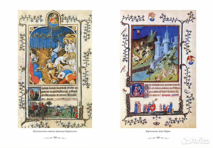 Подарочный альбом Часослов герцога Беррийского