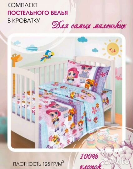 Комплект детского постельного белья