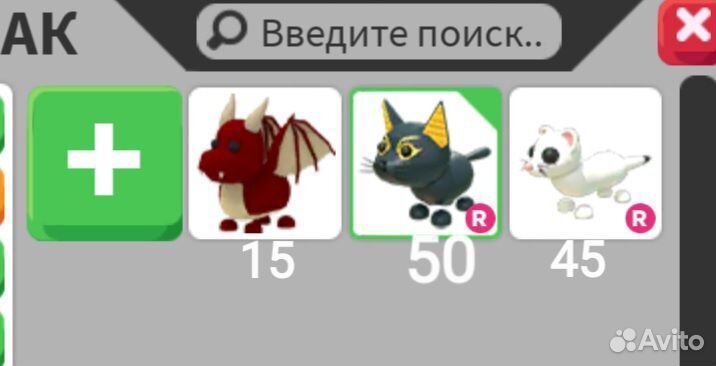 Петы адопт ми