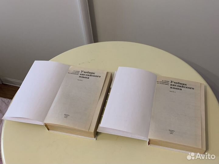 Учебник английского языка