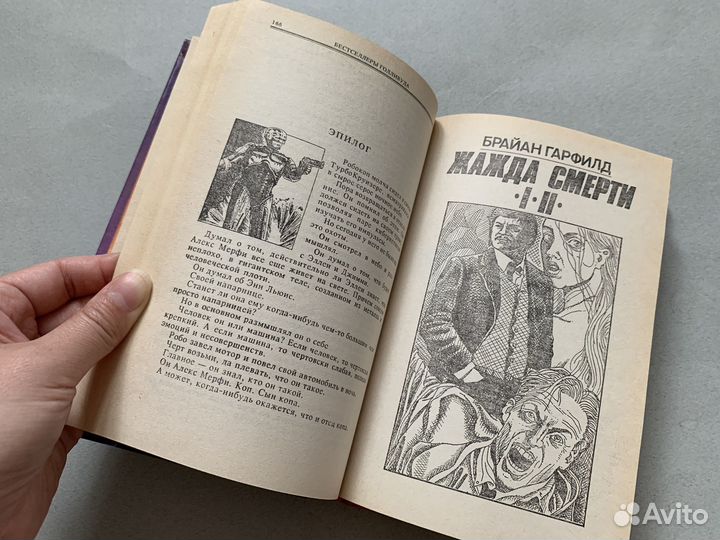 Бестселлеры Голливуда Робокоп Фантастика Фэнтези