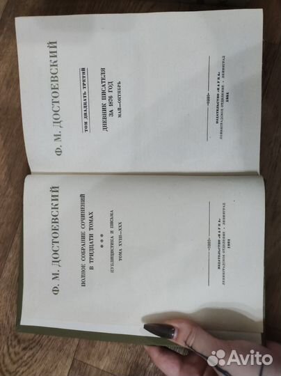 Достоевский, личные дневники и заметки, 4 тома