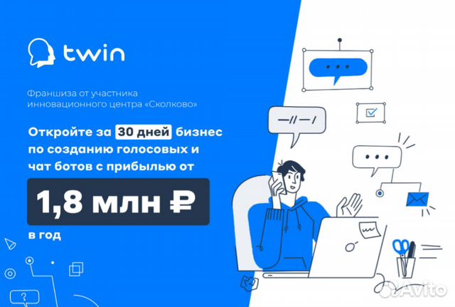 Франшиза «twin» доход от 350 тысяч