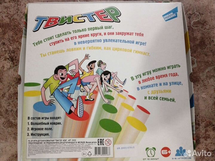 Игра твистер