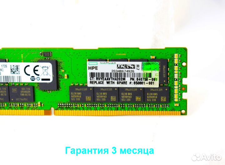 32GB DDR4 ECC HP 2666 samsung HPE