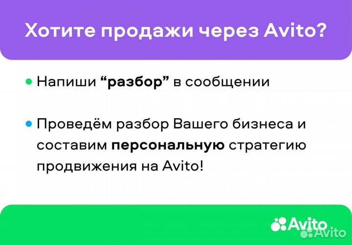 Авитолог с гарантией