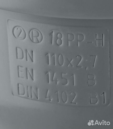 Труба канализационная d110x250 мм пластиковая для