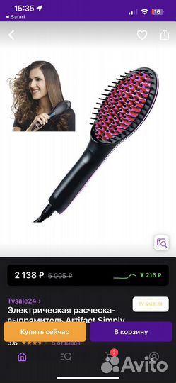 Расческа-выпрямитель Simply Straight