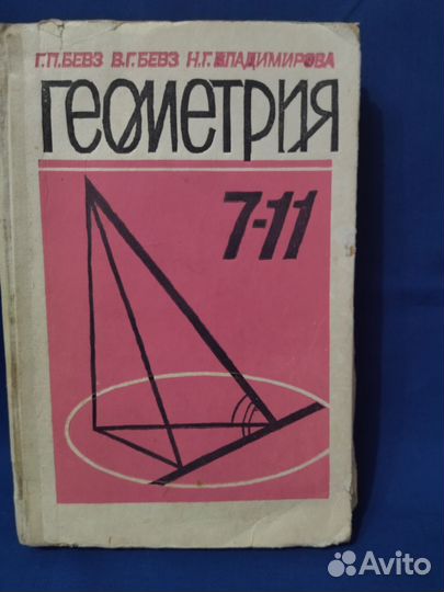 Учебники 4,7,8,10, математика, русский, геометрия