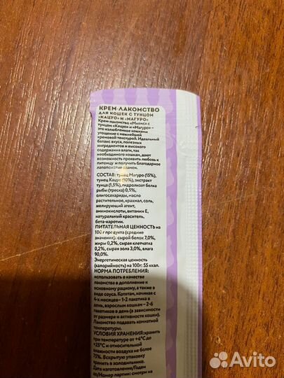 Корм для кошек