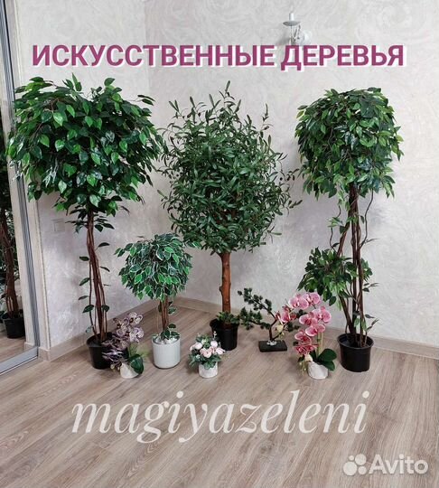 Искусственное дерево фикус