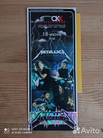 Билет Metallica 18/07/2008 скк Питер фан-зона