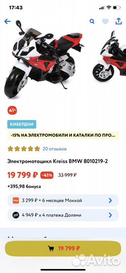 Детский электромотоцикл от 3 лет