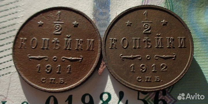 Медные монеты 1/2 копейки Николая 2