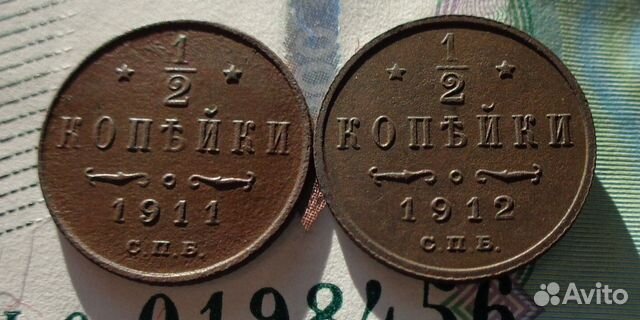Медные монеты 1/2 копейки Николая 2