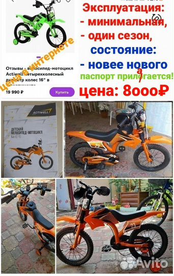 Велосипед в виде мотоцикла