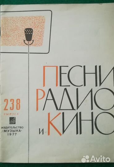 Музыка Песни радио и кино