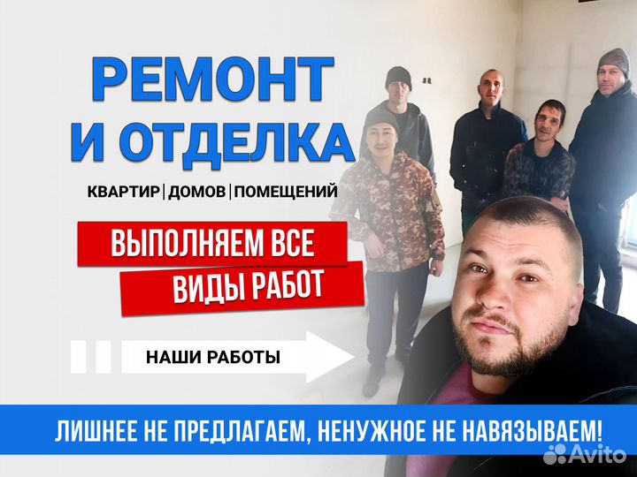 Ремонт квартир, домов, коммерческих помещений