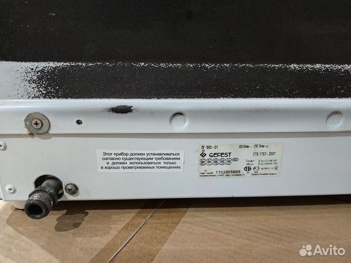 Газовая плита гефест бу