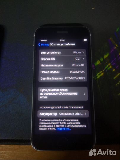 iPhone SE (2020), 128 ГБ