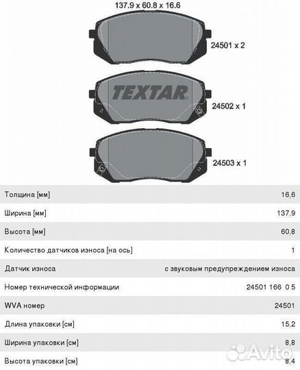 Колодки тормозные KIA Carens (06), Sportage (08) п