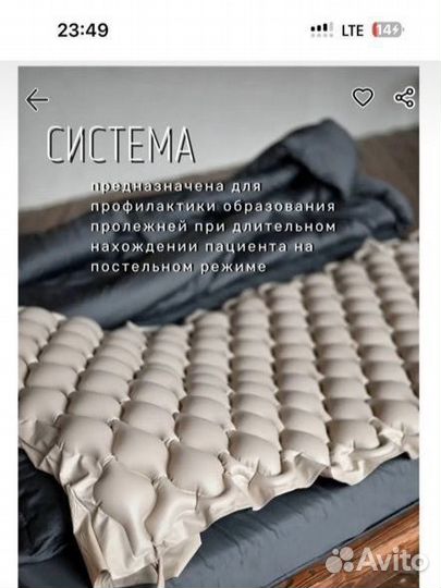 Противопролежневый матрас ячеистый