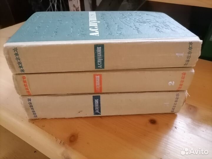 А. С. Пушкин в 3х томах, 1964г