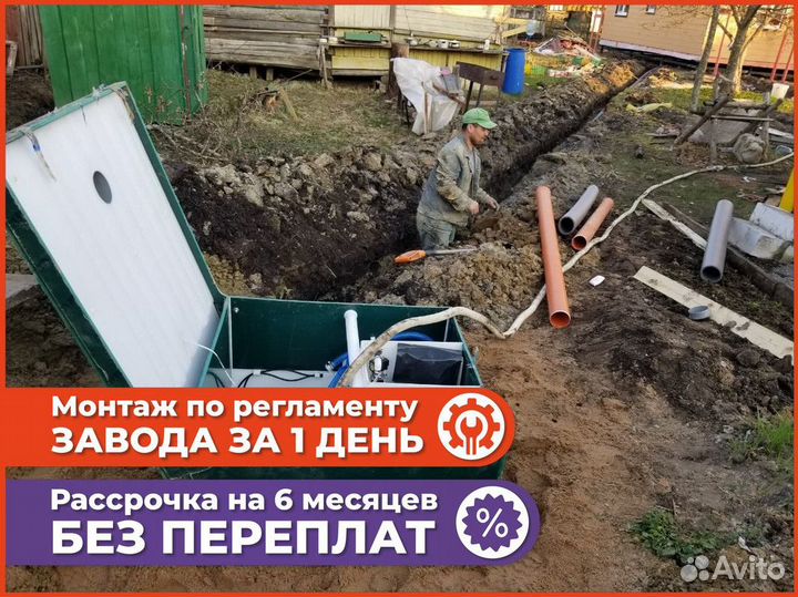 Септик c установкой под ключ