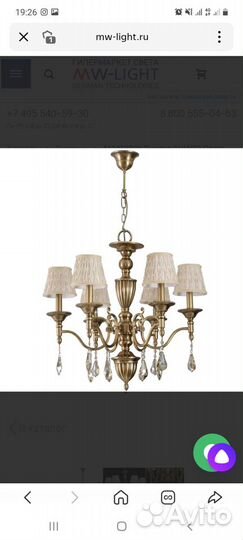 Люстра chiaro Паула