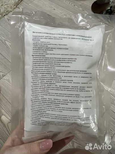 Компрессионные чулки 1 класс