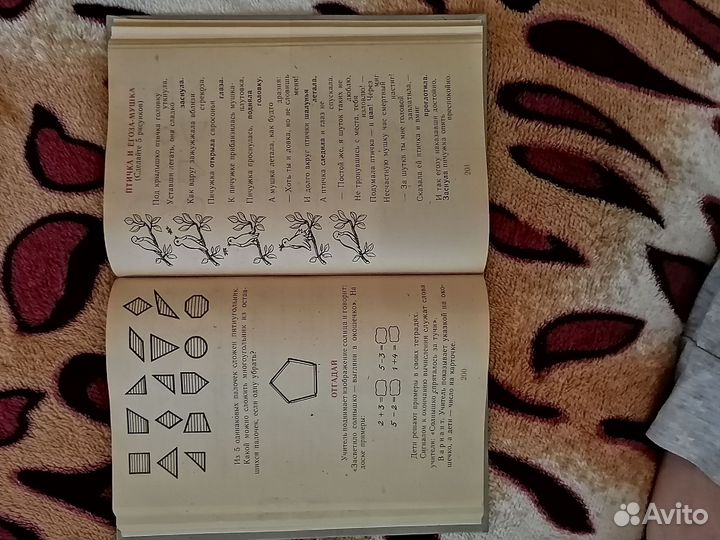 Занимательная математика